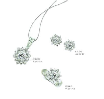 千叶珠宝燃雪系列