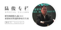 陆俊专栏 |三展床垫品牌各出奇招 O2O或为出路