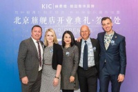 KIC|赫曼德三里屯旗舰店开业，德国精工登陆北京