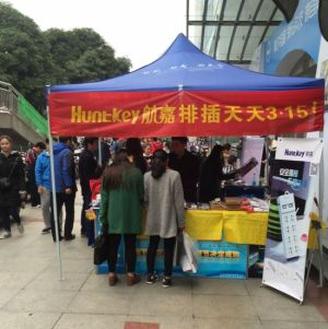 航嘉质量月在武汉宣传用电安全