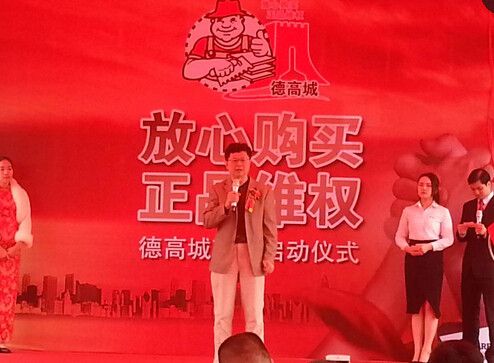 广东省陶瓷协会会长陈环先生讲话