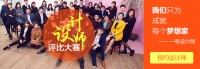 一号家居网设计师：身兼多技 触觉灵敏