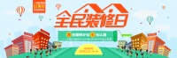 深耕垂直化家装O2O版图 产业群现新亮点