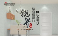 【视界07期】做有情调的饮食男女！20款餐厅装修高清套图