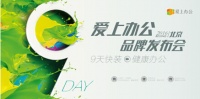 办公空间9天蜕变