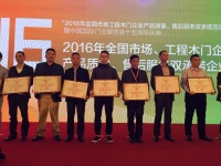 Konson柯尚木门荣获“中国木门行业15年功勋企业”