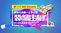 七大品牌为冲击签单新纪录打响价格战 背后推手是谁?