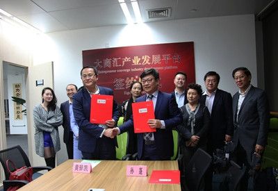 大商汇产业发展平台首席运营官孙蓬（右）与通景地产集团总裁黄驿凯签署战略合作协议