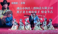 格桑多吉代言欧雅图