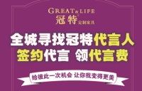 重庆家居建材玩大了，装修定家具5折还可签约代言，领代言费