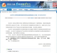 七彩人生、恒大美森美等企业再上质检黑榜