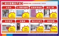 火红五月 狂欢聚惠 合富金生V1\V2V3\V4V5五馆联动大酬宾