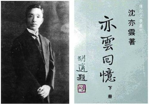 黄郛（1880年－1936年）及相关传记
