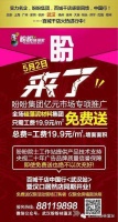 盼, 来了