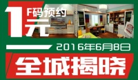 泰尔美一元惠一生，仅此一次，好货提前订