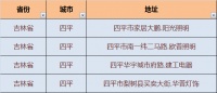 公牛装饰开关哪里买-吉林省