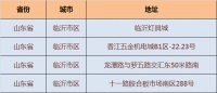 公牛装饰开关哪里买-山东省