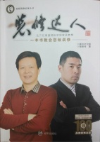 嘉年华董事长叶汉桥出书教您做装修