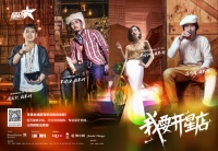 这件事可能会打破你的开店计划！实在太“星”了
