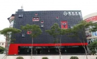 爱母亲，就来林氏木业体验店