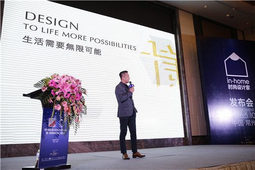 RickyWong Designers创始人/总设计师黄志达带来“生活需要无限可能”主题演讲