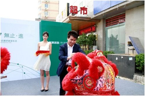 苹果装饰集团天津分公司盛大开业