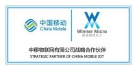 北京联盛德微电子与中移物联签订战略合作协议