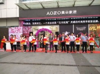 灯饰领导品牌AOZZO奥朵O2O实体店5月15日于上海开业