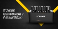 最后一天 ROMOSS（罗马仕）商用电源即将众筹结束