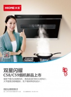 油烟机哪家强？就看火王新款上市！