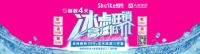 睡客网这样促销，我表示严重不满