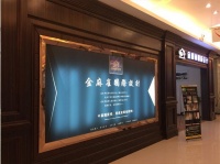 金麻雀装饰汉阳店5月28日即将盛大开业