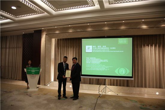 授予北京泊诺思装饰材料有限公司董事长胡方旭先生第二届世界绿色家居论坛·亚太峰会主席团执行主席荣誉