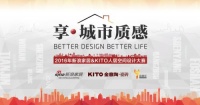 享·城市质感丨汪尚海：住宅设计关注物质和精神享受
