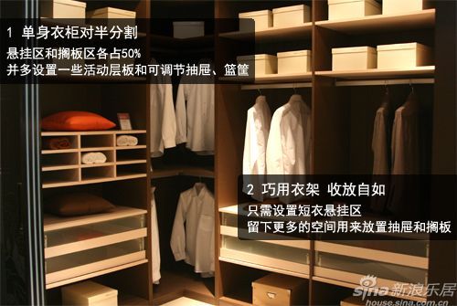 衣柜收纳示例 联邦高登供图