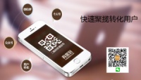 微信营销专家“有客到” 快速聚揽转化用户