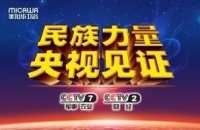 美加华创新升级---让卫浴间不再是烦恼发源地
