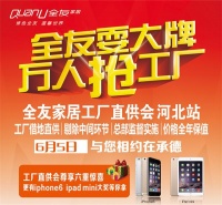 全友家居耍大牌 万人抢工厂再次开启