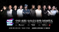 室内设计新势力榜|Denny Ho，一位台湾美籍华人国际与本土的碰撞