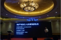 好屋受邀出席2016全球移动营销峰会