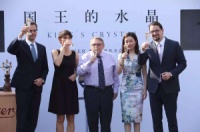 Moser（摩瑟）|一场皇家私宴盛会，惊现京城