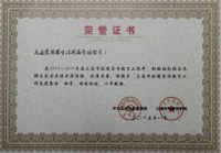 爱丽思再次跻身市级“环境宣传教育工作”先进行列