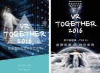 众装科技|VR Together 首届虚拟现实科技艺术节
