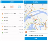 “互联网+混凝土物流”新体验 砼车帮2.0重磅上线