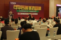91装修报道：阳光力天装饰 年中答谢诚信回馈活动隆重举行
