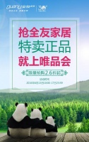 全友家居正式入驻唯品会 6月13日不见不散