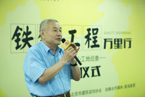 北京市建筑装饰协会副会长苏国义