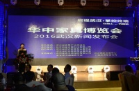 华中家具博览会武汉首展将于八月盛大开幕