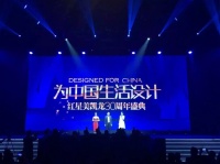 红星美凯龙30周年庆典，大风范沪南店开业交出“千万元成绩单”