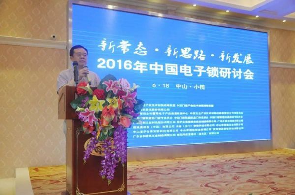 中国五金产业技术创新战略联盟常务副理事长刘增辉致辞